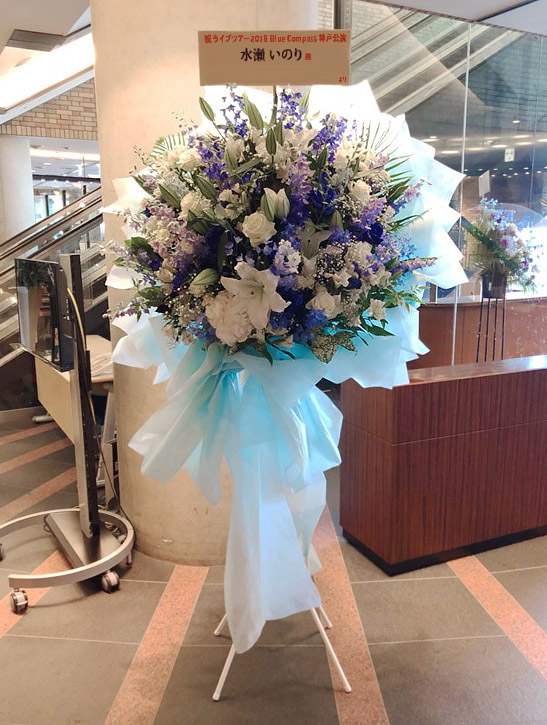 神戸国際会館 こくさいホール 開店祝い Com お祝いスタンド花の配達専門店