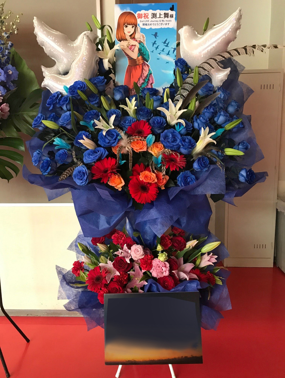 中野サンプラザ お祝いスタンド花 オーダーメイド