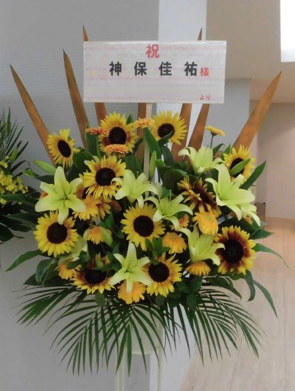 東京オペラシティ 開店祝い Com お祝いスタンド花の配達専門店