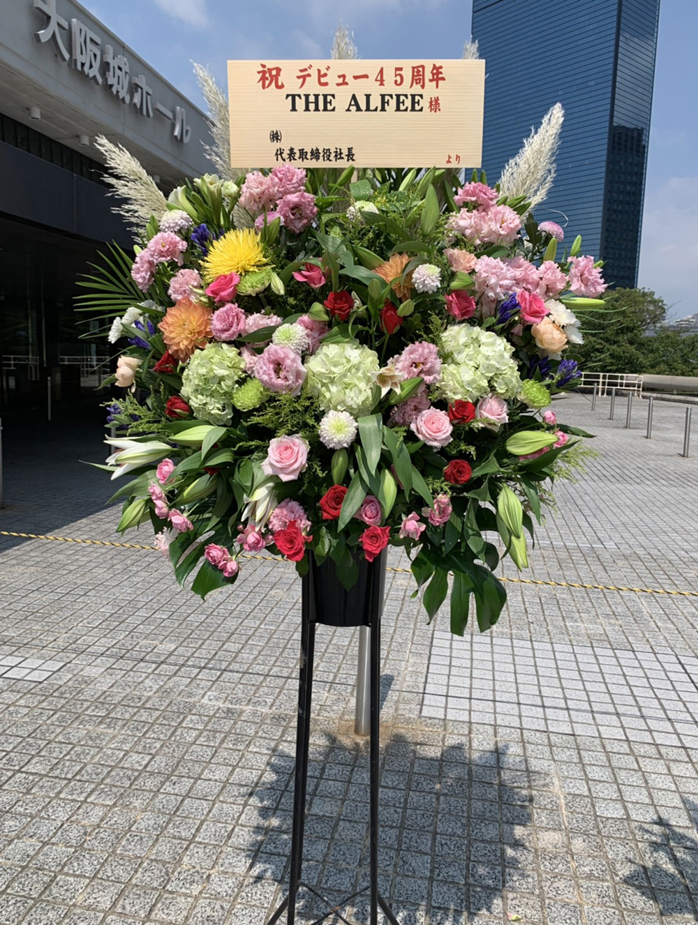 大阪城ホール 開店祝い Com お祝いスタンド花の配達専門店