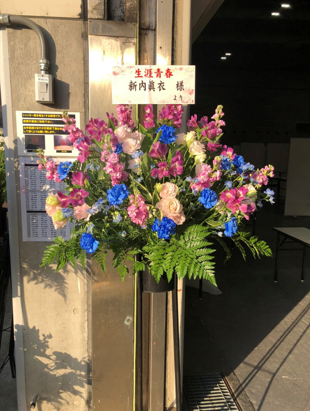 インテックス大阪 祝花 スタンド花 乃木坂46 24thシングル 夜明けまで強がらなくてもいい 発売記念 個別握手会 新内眞衣様 親切なお花屋 さん 開店祝い Com