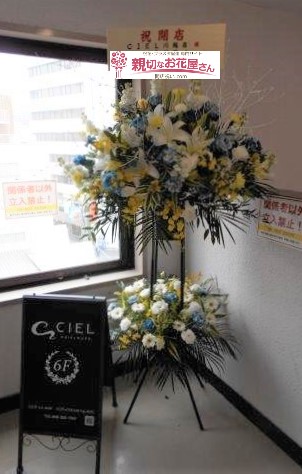 埼玉県川越市 開店祝花 スタンド花 Ciel川越店様 親切なお花屋さん 開店祝い Com