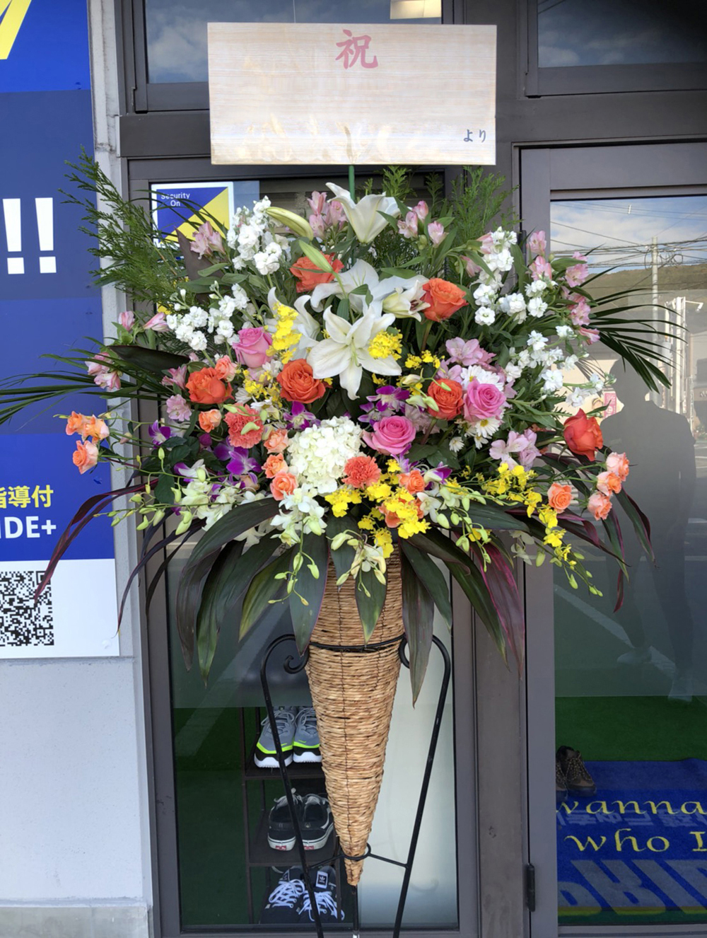 福岡県太宰府市 祝花 スタンド花 佐々木整骨院様 親切なお花屋さん 開店祝い Com