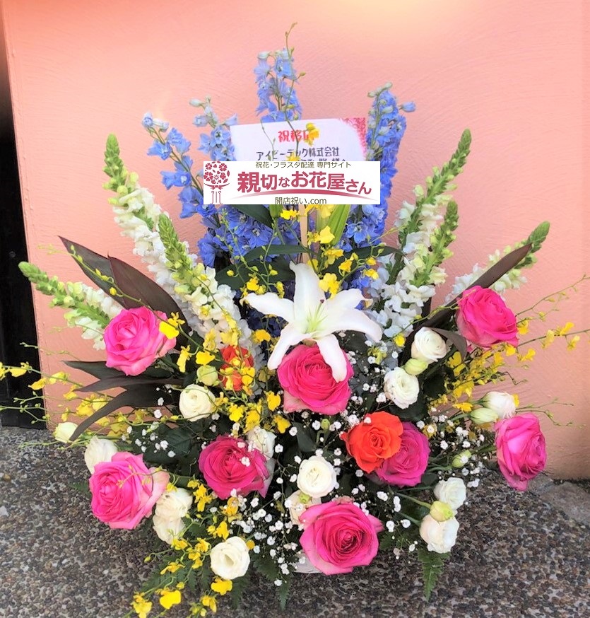 会社の移転祝いなど アーカイブ ページ 2 2 親切なお花屋さん 開店祝い Com