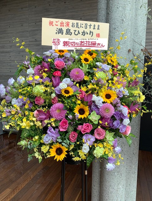 兵庫県立芸術文化センター 親切なお花屋さん 開店祝い Com