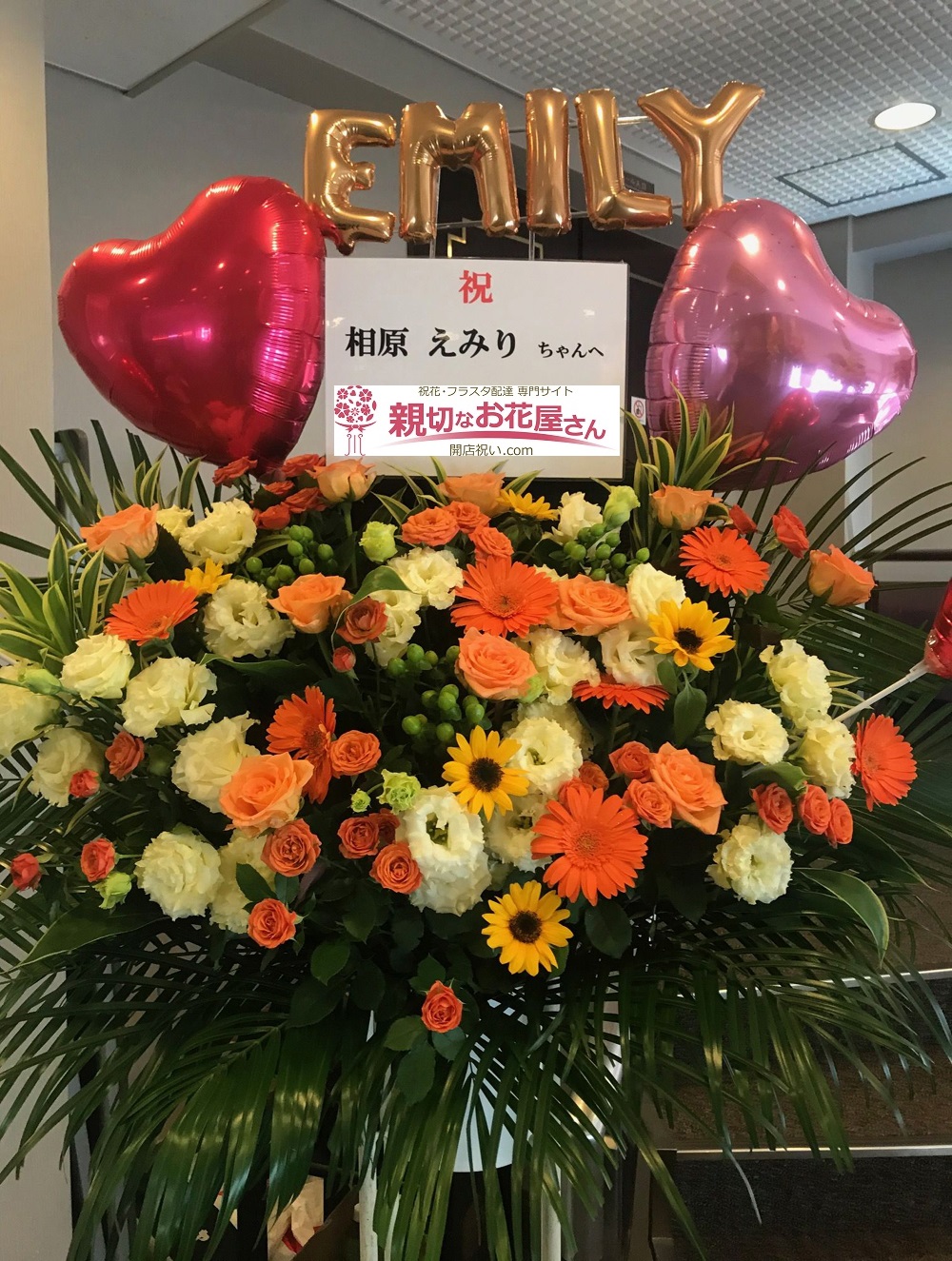 築地ブディストホール 親切なお花屋さん 開店祝い Com