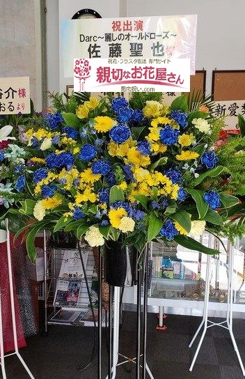 舞台 劇団公演 ミュージカル アーカイブ ページ 14 17 親切なお花屋さん 開店祝い Com