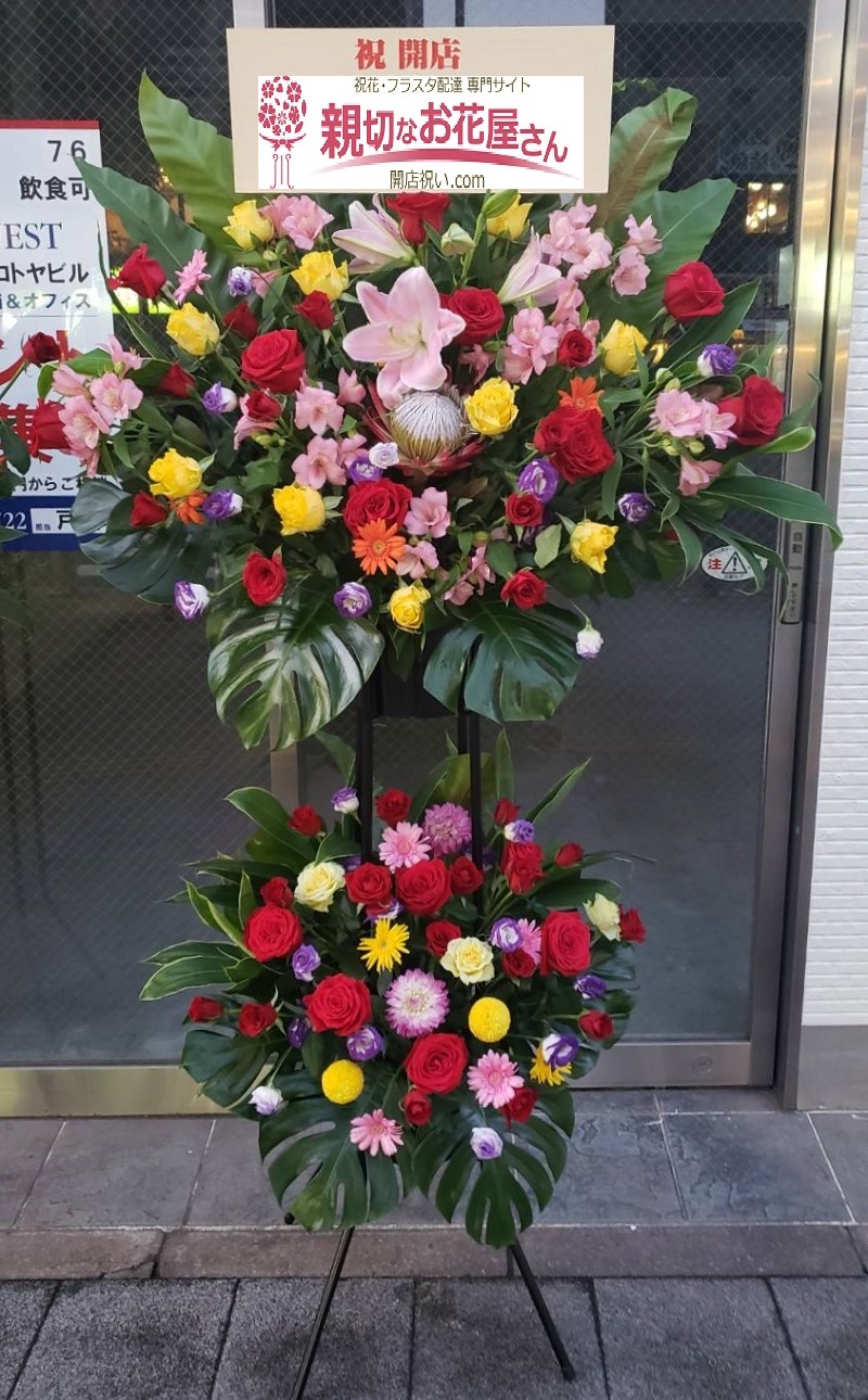 千葉市中央区 開店祝い スタンド花 ダーツバー様 親切なお花屋さん 開店祝い Com