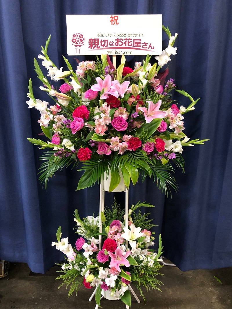 新宿区歌舞伎町 ライブハウス リニューアル祝いスタンド 親切なお花屋さん 開店祝い Com