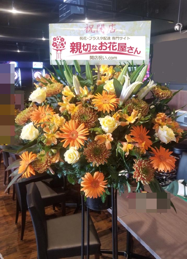 千葉県柏市 開店祝い花 スタンド花 ダーツバー店様 親切なお花屋さん 開店祝い Com