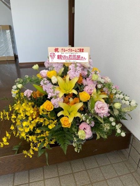 開業祝いアレンジ花 埼玉県川越市 ウィズドック川越 様 グループホーム 親切なお花屋さん 開店祝い Com