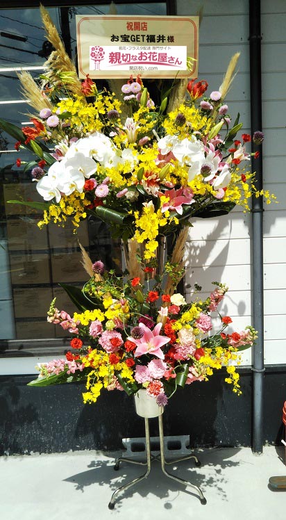 開店祝い花 スタンド花 福井県福井市 お宝get福井 様 リサイクルショップ店様 親切なお花屋さん 開店祝い Com