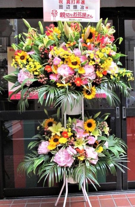 寄席 落語 アーカイブ 親切なお花屋さん 開店祝い Com