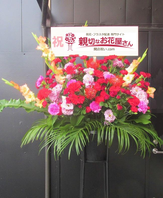 開店祝い花 スタンド花 東京都府中市 ペットの専門店コジマ 府中店 様 親切なお花屋さん 開店祝い Com