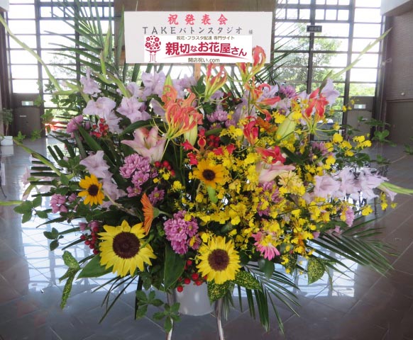 発表会祝い花 スタンド花 静岡県浜松市西区 雄踏文化センター Takeバトンスタジオ 様 親切なお花屋さん 開店祝い Com