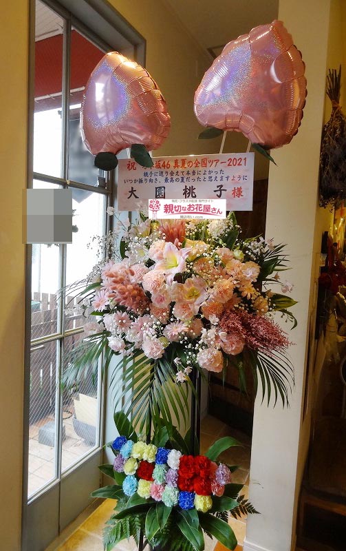 愛知県 にフラスタ スタンド花 楽屋花 開店祝い花を贈る 親切なお花屋さん 開店祝い Com