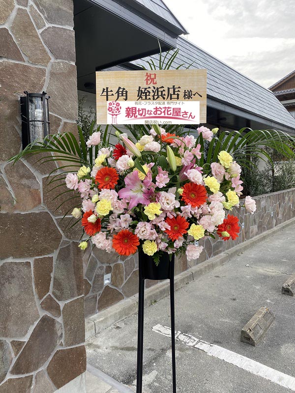 飲食店 焼肉店 焼き鳥店 ジンギスカンなど の開店祝い アーカイブ 親切なお花屋さん 開店祝い Com