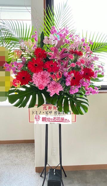 開店祝い花 スタンド花 島根県出雲市 ドミノピザ 出雲渡橋店 様 親切なお花屋さん 開店祝い Com