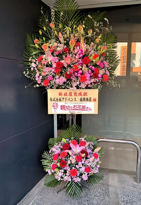 その他新規オープン アーカイブ 親切なお花屋さん 開店祝い Com