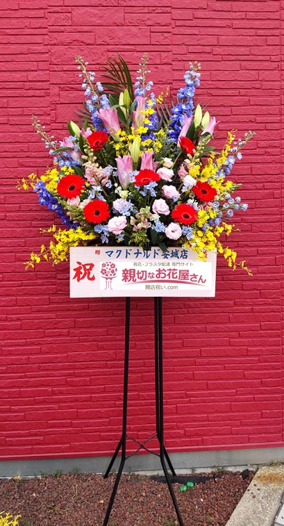 開店 開院 移転祝いなど アーカイブ ページ 24 97 親切なお花屋さん 開店祝い Com