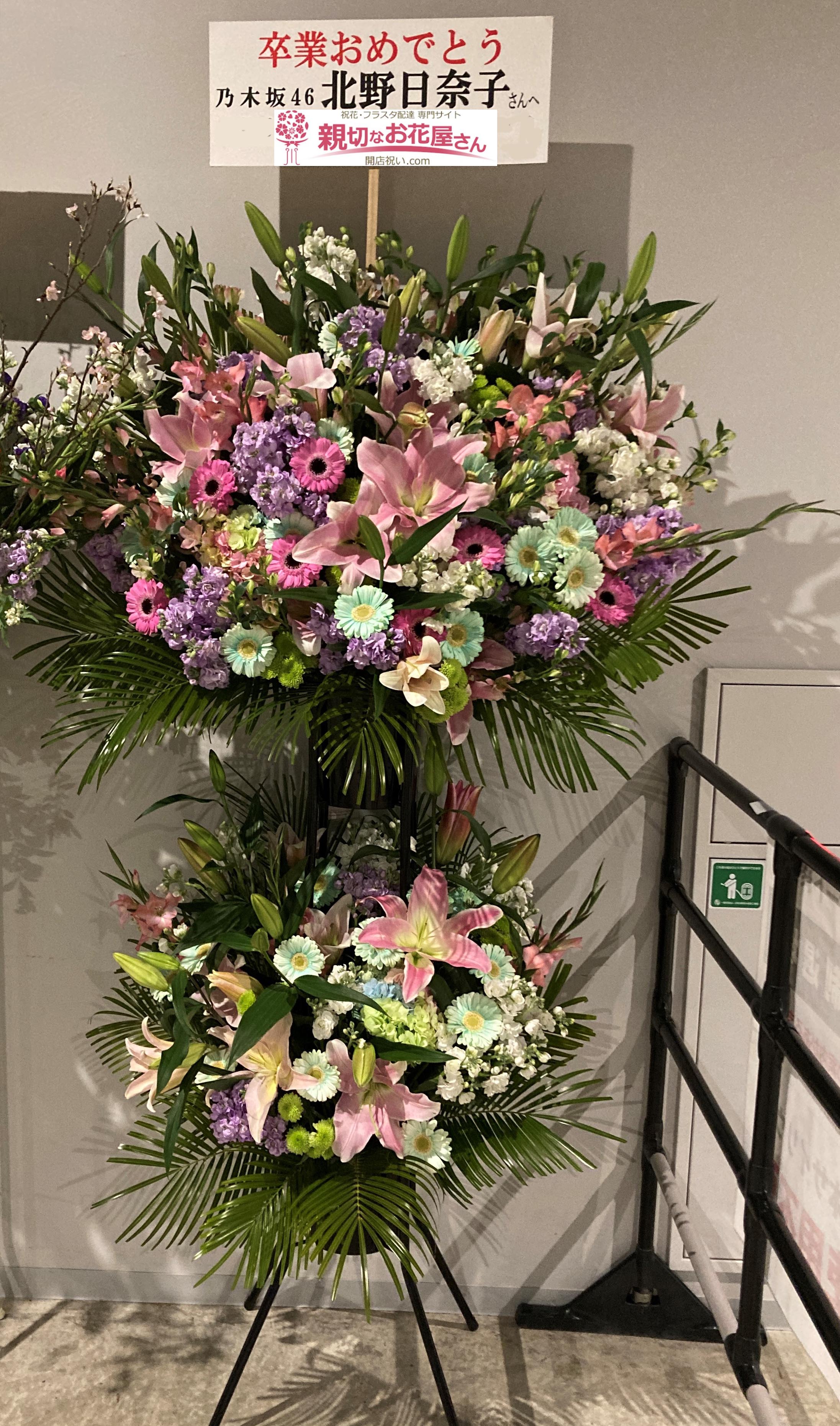 ぴあアリーナmm 親切なお花屋さん 開店祝い Com