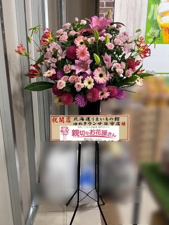 商業施設 ショッピングモール デパート内店舗の開店祝い アーカイブ 親切なお花屋さん 開店祝い Com