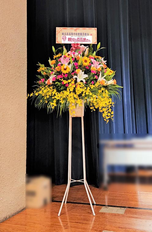 さいたま市民会館いわつき 親切なお花屋さん 開店祝い Com