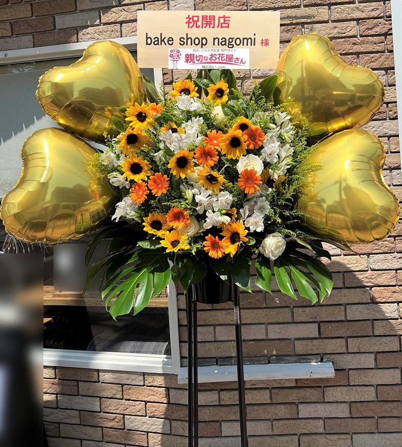 飲食店 テイクアウト 開店祝い アーカイブ 親切なお花屋さん 開店祝い Com