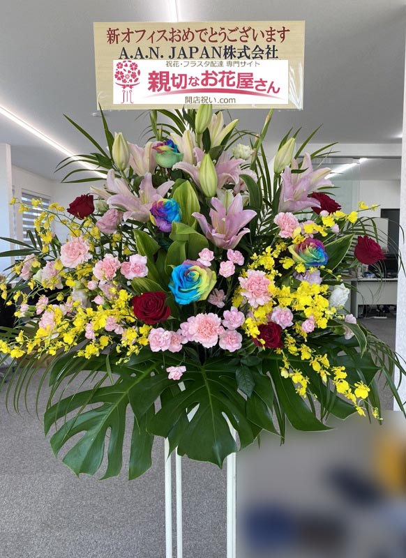 祝花 スタンド花 千葉県四街道市 A A N Japan 株式会社様 親切なお花屋さん 開店祝い Com