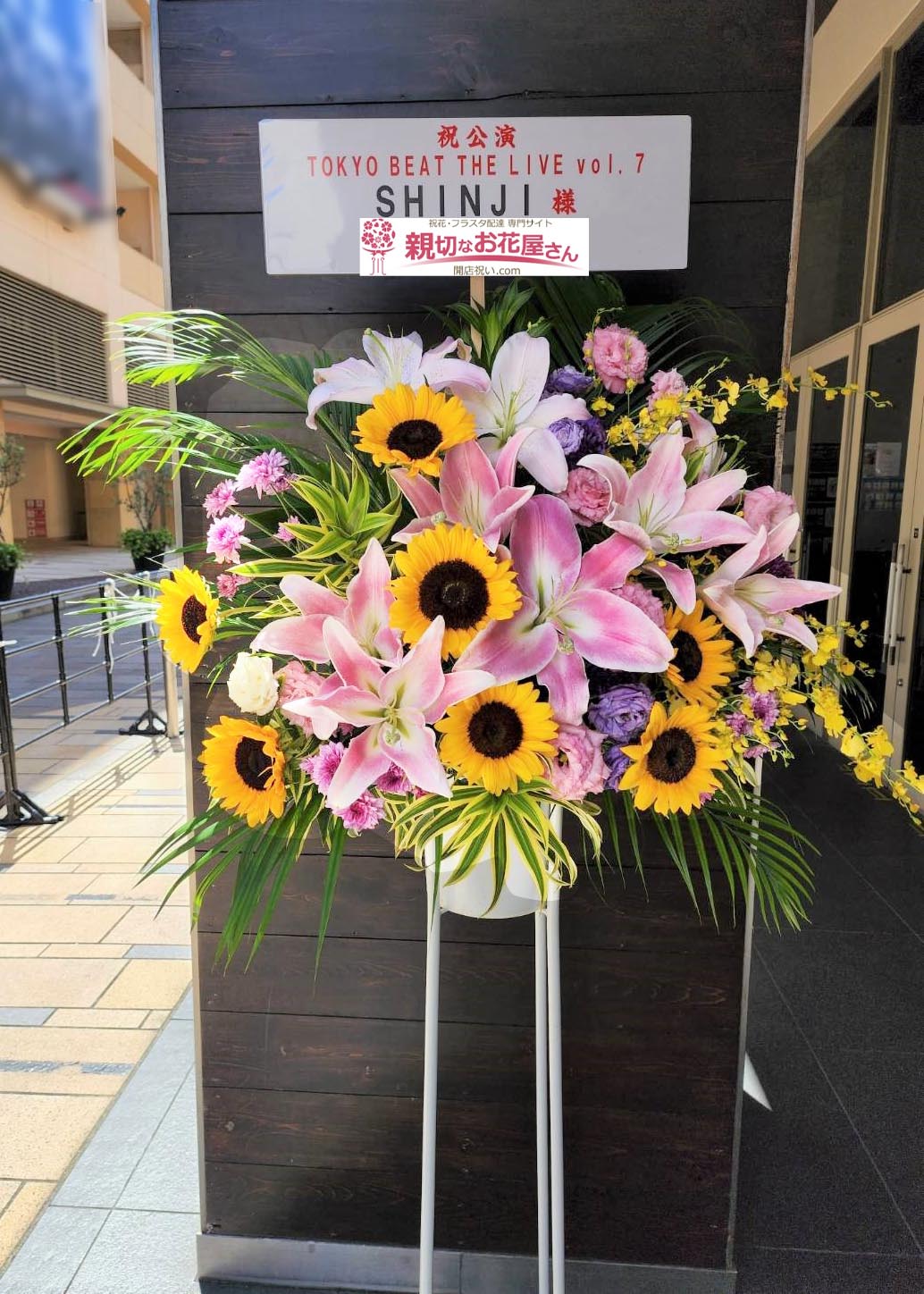 川崎club Citta 親切なお花屋さん 開店祝い Com