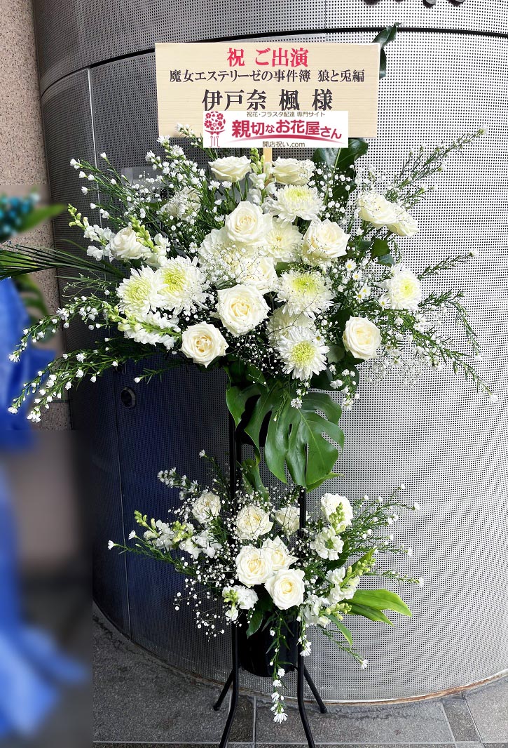 萬劇場 親切なお花屋さん 開店祝い Com